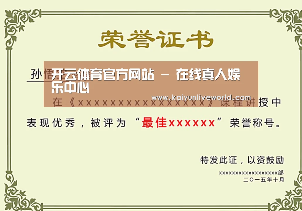 荣誉证书一