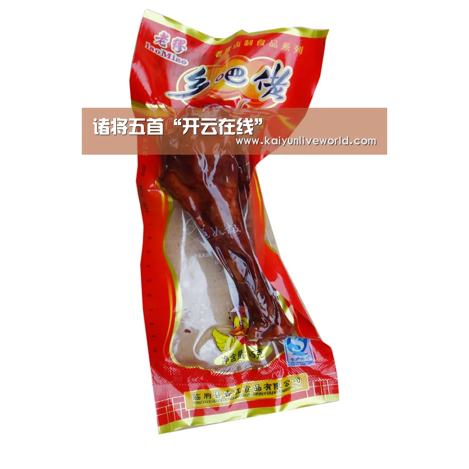 诸将五首“开云在线”(图3) 开云真人