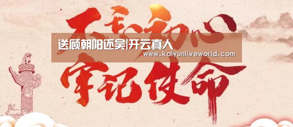 开云真人