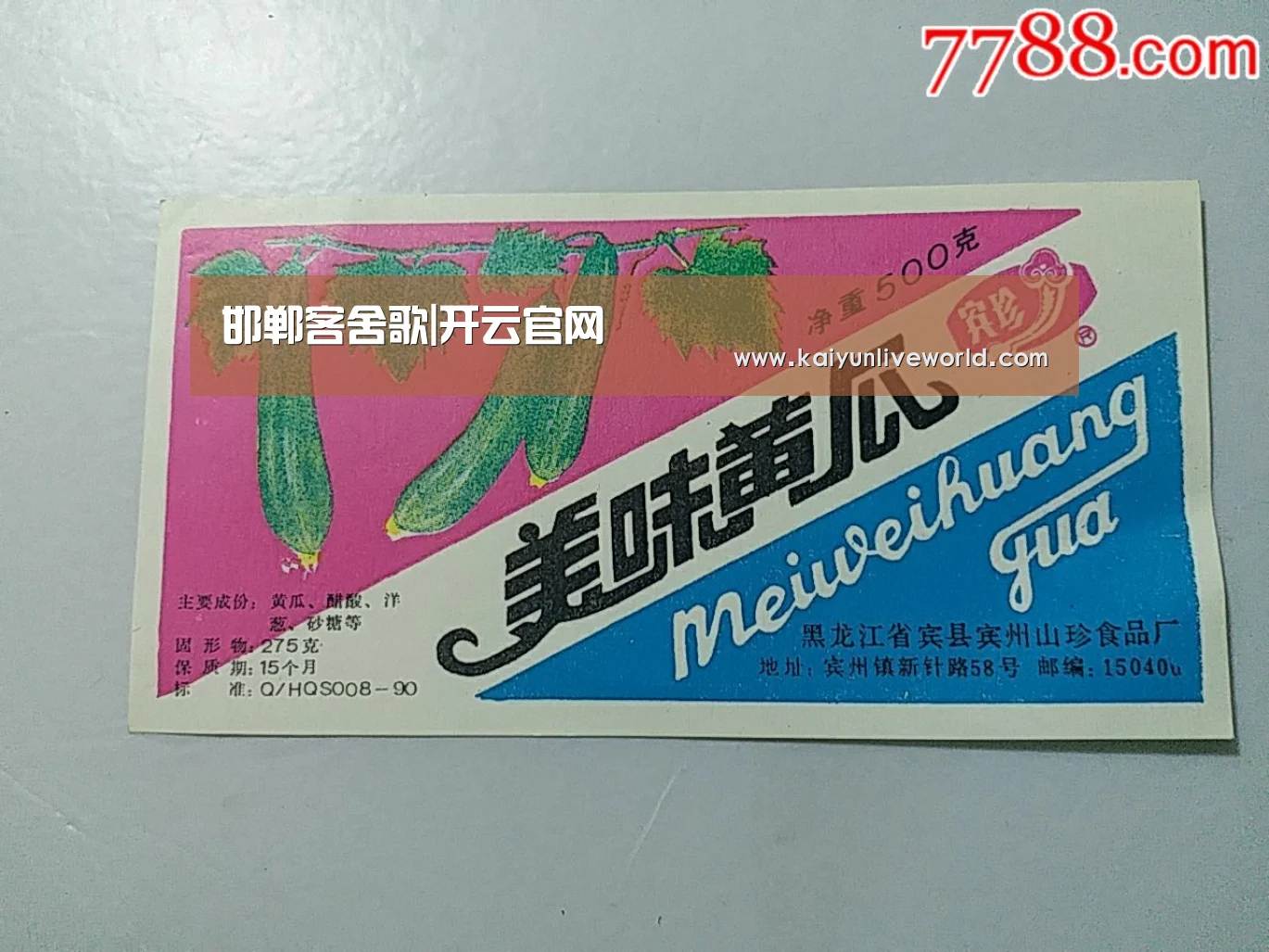 开云真人