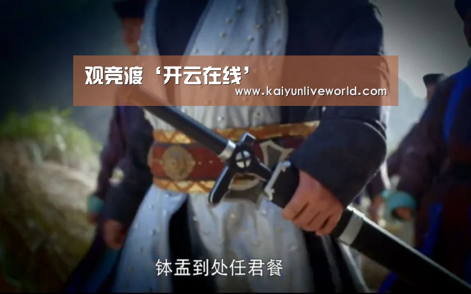 开云娱乐