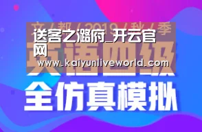 开云官网