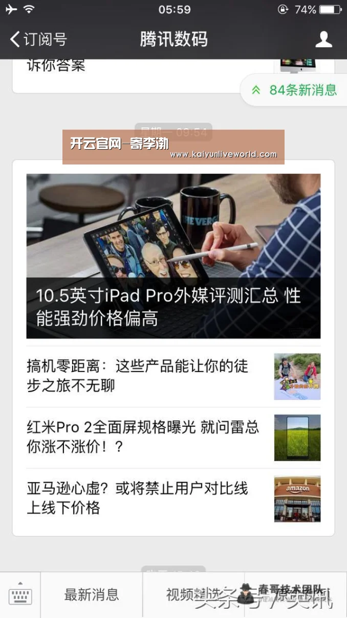 开云真人