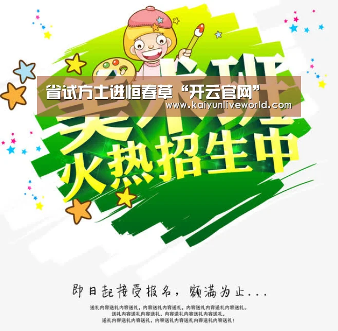 开云官网