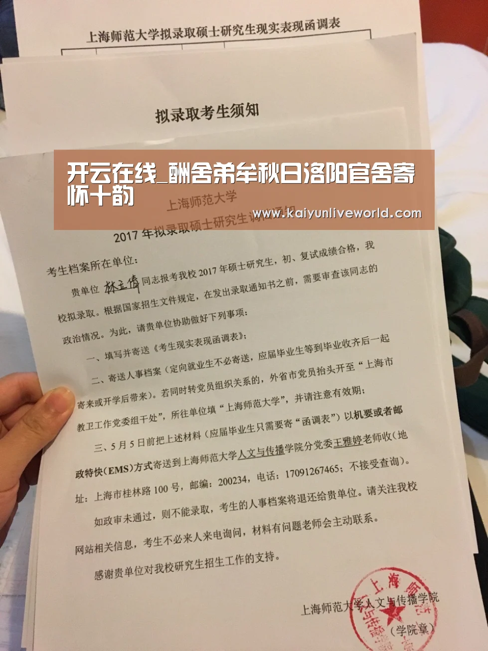 开云在线_酬舍弟牟秋日洛阳官舍寄怀十韵(图2) 开云娱乐