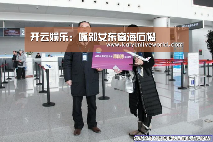 开云娱乐