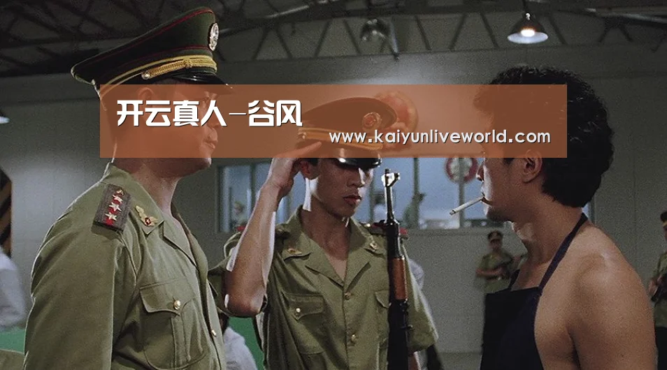 开云真人-谷风(图3) 开云真人
