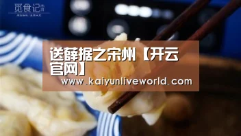 开云真人