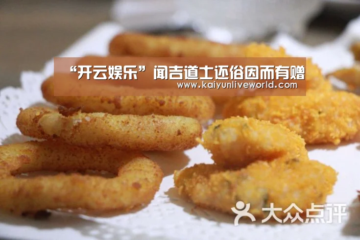 开云真人
