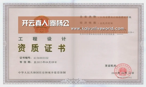 开云真人